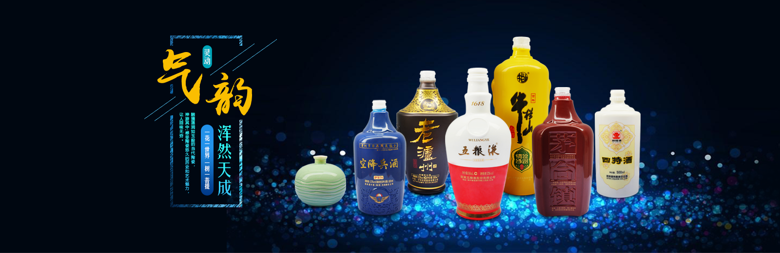 乳白玻璃酒瓶,高白玻璃酒瓶,烤花噴釉玻璃酒瓶